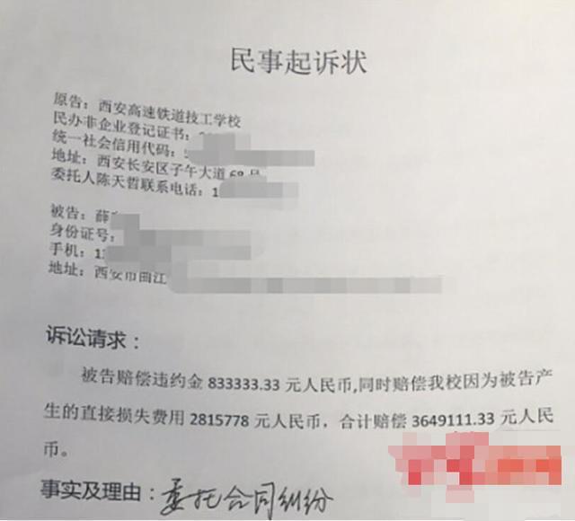 西安奔驰女车主接代言 钱还没赚到反而被告赔三百多万?