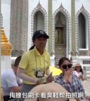 泰国导游讲中国男人本质：掏腰包刷卡看臭鞋帮拍照，被骂不吭声