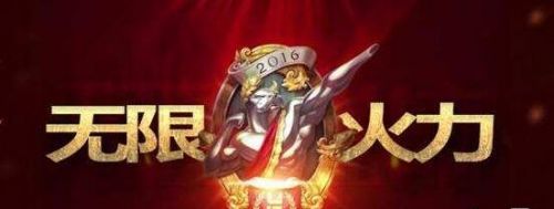 英雄联盟2019无限火力什么时候出 LOL无限火力开启时间介绍