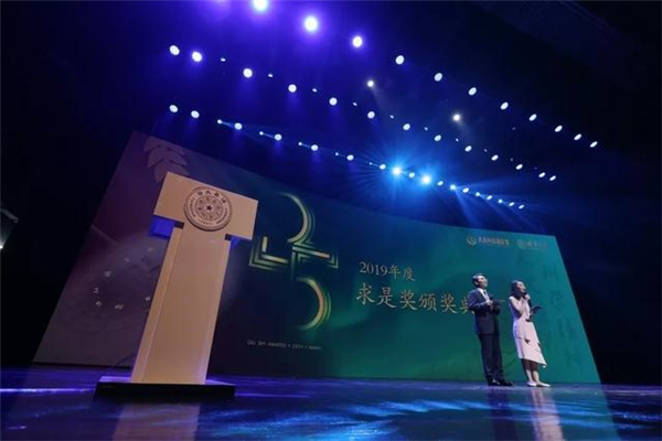 2019年度求是奖,求是奖,杨振宁,求是终身成就奖