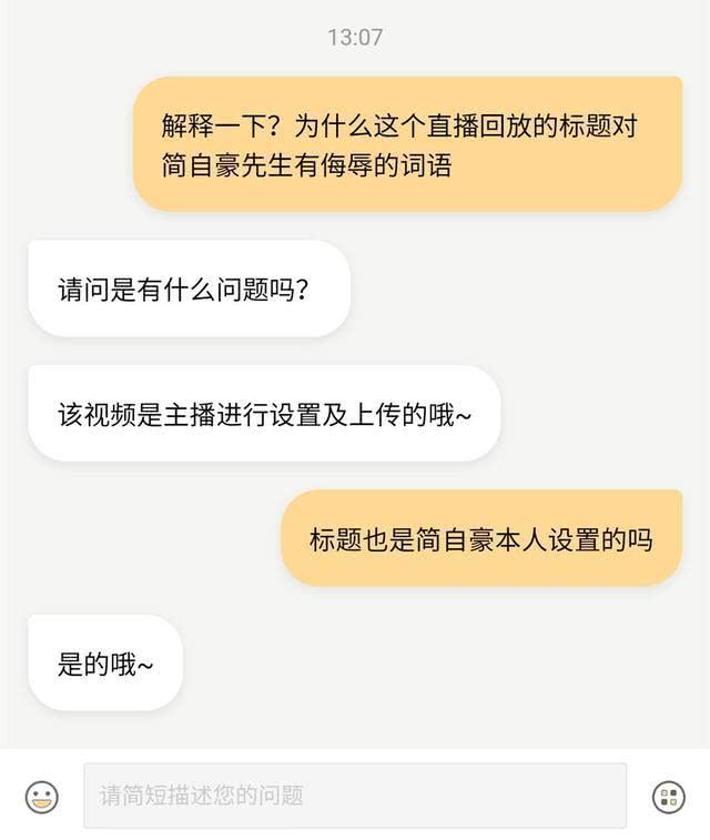 UZI重播被虎牙员工起侮辱标题“电竞巨婴 随时哭泣”