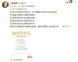 王者荣耀周年庆新版本更新什么?王者荣耀四周年新版本更新内容