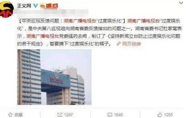 湖南台再次被央视点名批评 这次是否跟刘露事件有关?