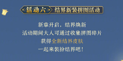 阴阳师国庆节有什么活动 2019阴阳师国庆活动介绍