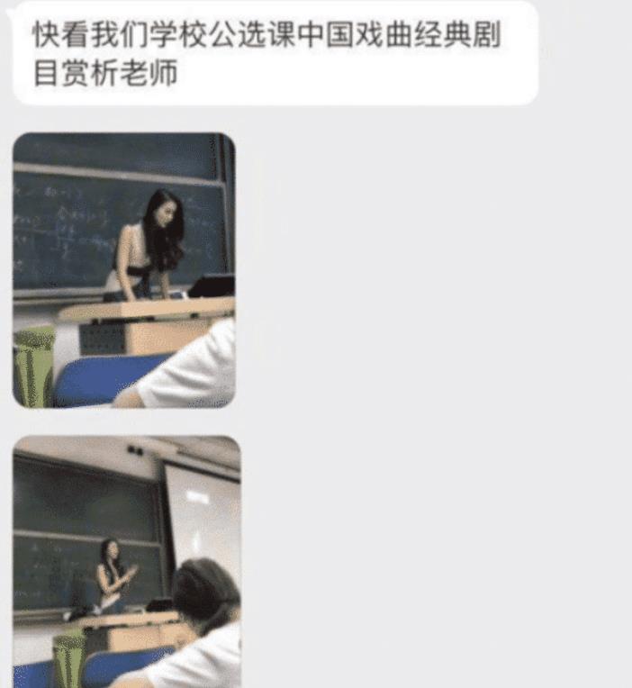 北科大一美女老师因高颜值走红 学生们抢着上课