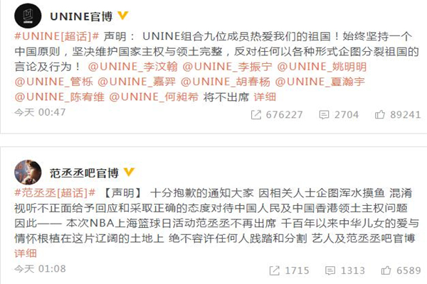 多位明星退出NBA中国赛 休斯顿火箭队总经理莫雷事件持续发酵