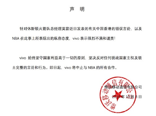 国家利益高于一切!安踏终止NBA续约谈判，vivo终止NBA合作