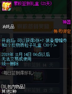 DNF10月17日更新有什么活动?10月17日更新活动内容汇总