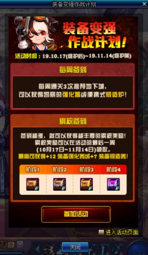 DNF10月17日更新有什么活动?10月17日更新活动内容汇总