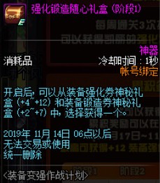 DNF10月17日更新有什么活动?10月17日更新活动内容汇总