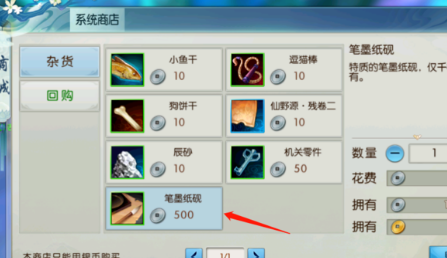 诛仙手游寻来笔墨任务怎么做_寻来笔墨支线任务图文攻略