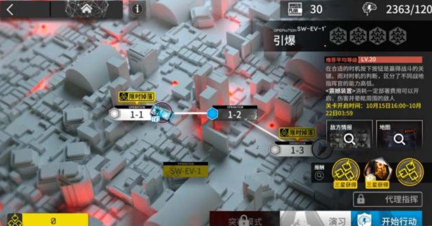 明日方舟战地秘闻活动第一关怎么过?SW-EV-1引爆通关攻略