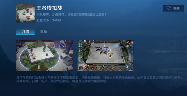 王者模拟战站位摆放技巧