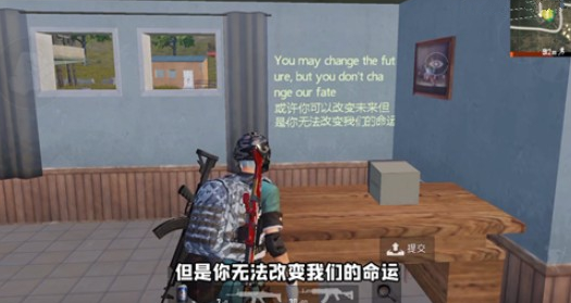 和平精英电脑彩蛋