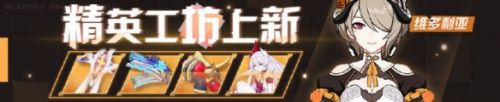 崩坏3第三赛季作战凭证有什么奖励?第三赛季作战凭证奖励汇总