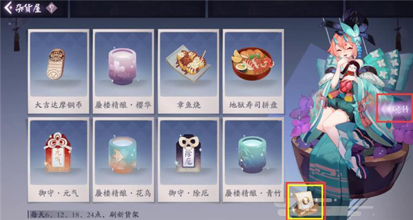 阴阳师百闻牌秘闻绘卷