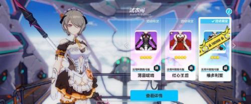 崩坏3第三赛季作战凭证有什么奖励?第三赛季作战凭证奖励汇总