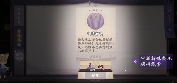 阴阳师百闻牌清酒怎么获得