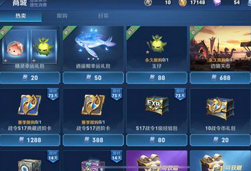 王者模拟战三星逍遥鲲怎么获得