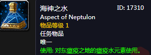 魔兽世界怀旧服被囚禁的水元素任务怎么做_被囚禁的水元素快速完成攻略
