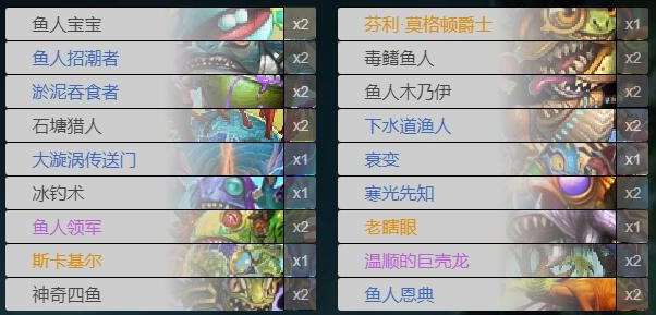 炉石传说狂野鱼人萨
