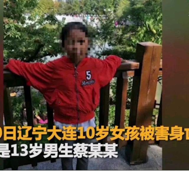 大连13岁杀人男孩多次尾随女性：阿姨你长得真好看