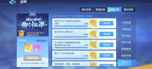 全能车神挑战任务攻略