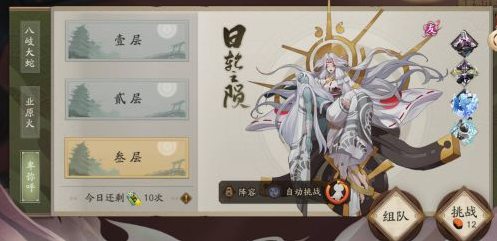 阴阳师日轮之陨阵容