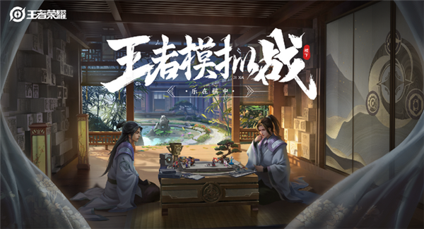 王者模拟战真神阵营