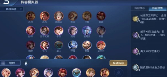 王者模拟战公孙离阵容