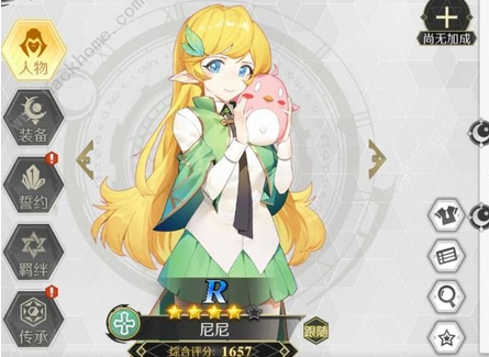 造物法则2奶妈