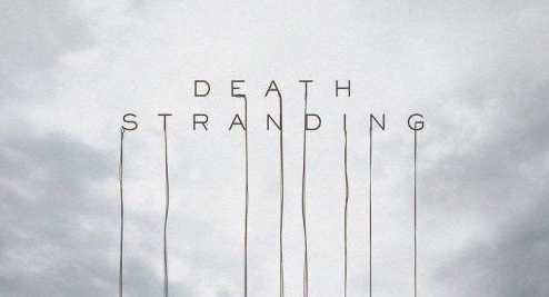 死亡搁浅点赞数