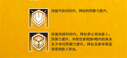 明日方舟拜松技能怎么样_明日方舟新干员拜松值得练吗