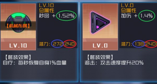 魂器学院芯片选择