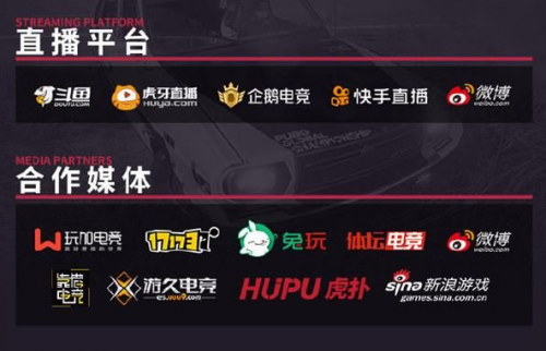 绝地求生2019PGC全球总决赛淘汰赛赛程安排