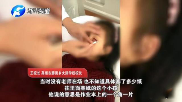 7岁女童眼睛被塞纸片 三个男同学是魔鬼的化身?