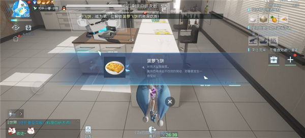 龙族幻想菠萝飞饼怎么制作