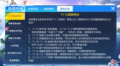 跑跑卡丁车手游南瓜车怎么获得