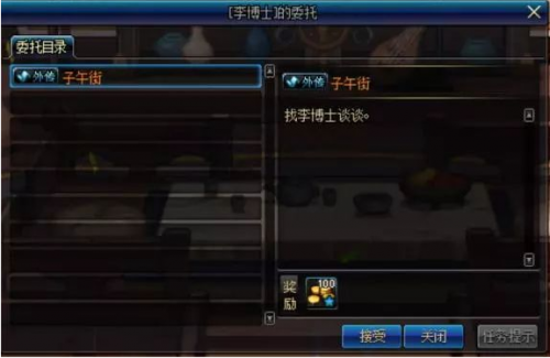 DNF星罗万象活动五陵星罗馆怎么进_五陵地区星罗馆开启方法