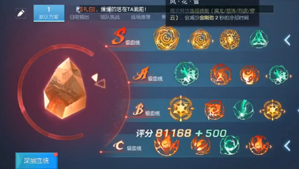龙族幻想格斗家血统怎么点