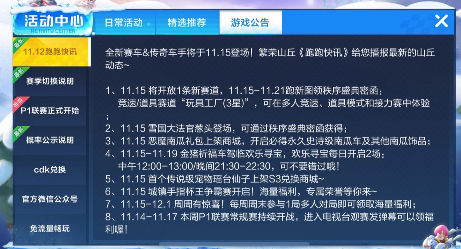 跑跑卡丁车手游瑶台仙子什么属性_传说宠物瑶台仙子技能属性预测
