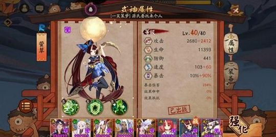 阴阳师海鸣幻境怎么打