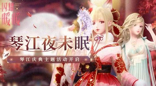闪耀暖暖琴江夜未眠兑换码是什么