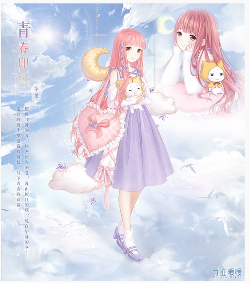 奇迹暖暖繁星之境活动有什么奖励_繁星之境活动介绍