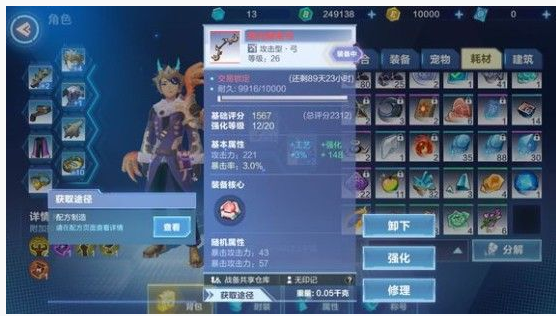 我的起源辉光墨水灵杖怎么获得的?辉光墨水灵杖制作方法