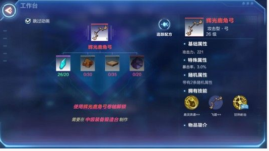 我的起源辉光墨水灵杖怎么获得的?辉光墨水灵杖制作方法