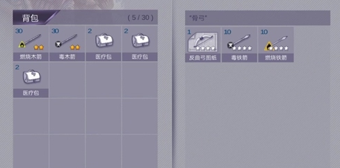 阿瑞斯病毒骨弓怎么打