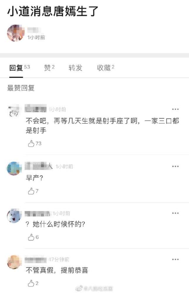 唐嫣被曝已顺利生子?罗晋否认唐嫣生子