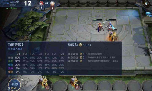 王者模拟战利息怎么算