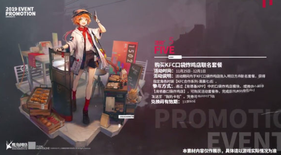 明日方舟可颂皮肤怎么得